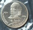 UdSSR 1 Rubel S.174 / K-N / 100. Todestag von Eminescu -