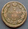Russland 2 Kopeken 2 Kopeken / K / E.M. - N M -