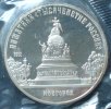 UdSSR 5 Rubel S.163 / K-N / Denkmal zur Jahrtausendfeier Russlands in Nowgorod -