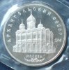 UdSSR 5 Rubel S.224 / K-N / Archangelsk-Kathedrale in Moskau, original in Folie verschweißt -