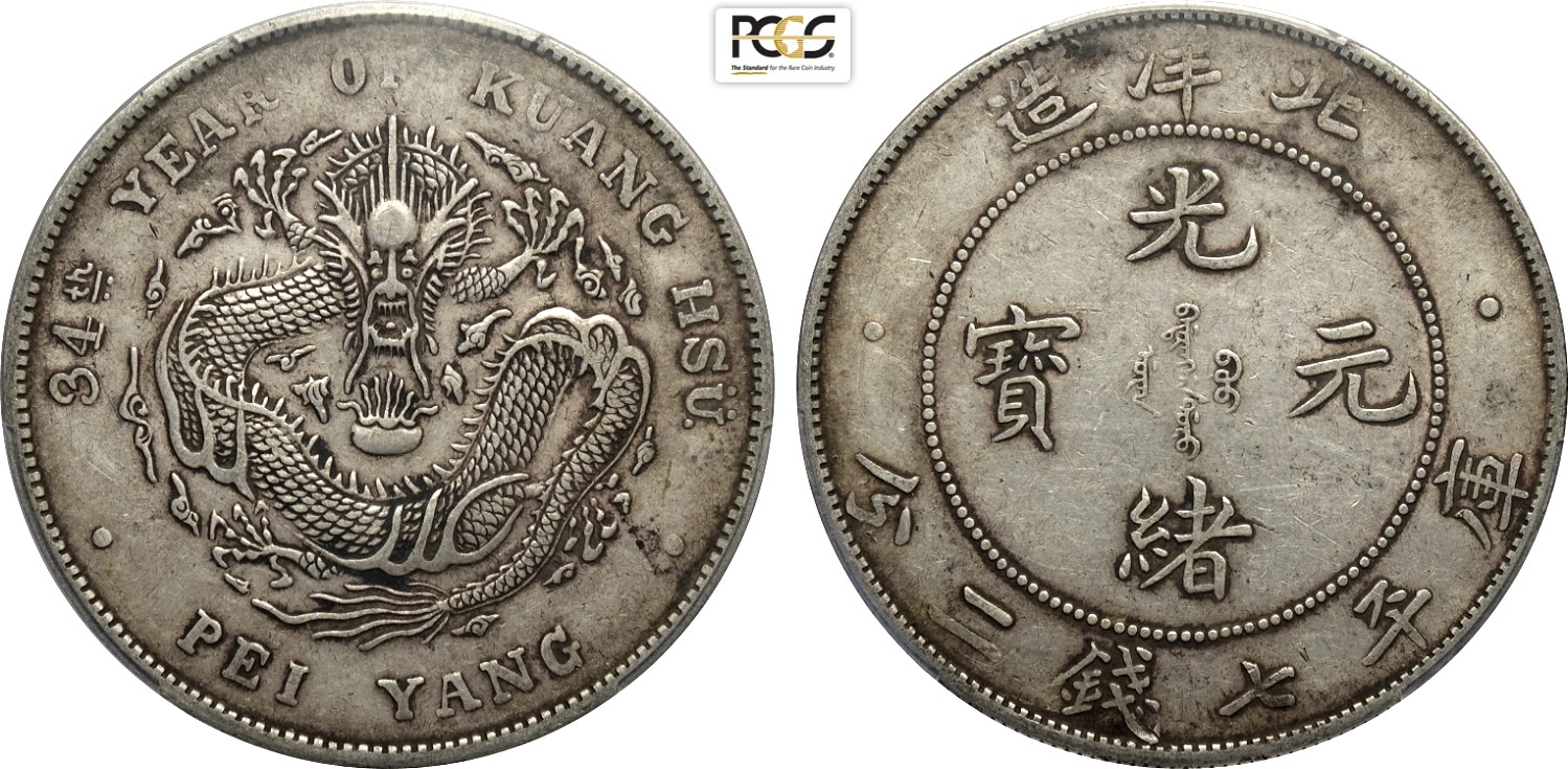 China Dollar 34 (1908) PCGS XFcleaned