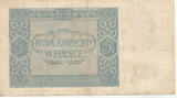 Deutsches Reich, Generalgouvernement, 5 Zlotych 1940 Ro.573,Serie:C, F IV+,