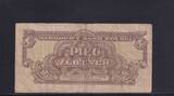 Polen 5 Zloty 1944 OBOWIAZKOWE, F IV+,
