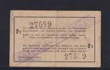 Deutsche Kolonien, Deutsch-Ostafrika, 1 Rupie 1.Februar 1916 Ro.928j, DOA-30a, Serie: P2, EF,