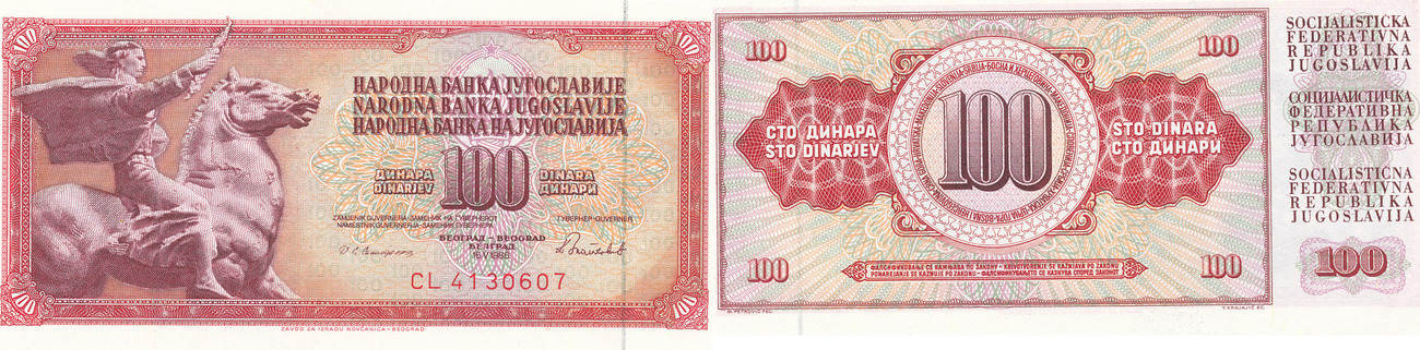 Руб размер. 100 Динара. Динара 1986. T; Наталья 100 динар.