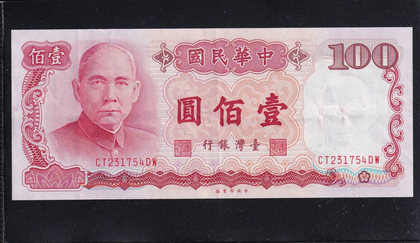China,Taiwan 100 Yuan (1987) EF+, | MA-Shops