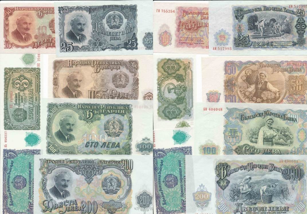 Bulgarien 1 Lewa 200 Lewa 1951 7 Banknoten I Bis I Ma Shops