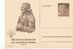 Deutsches Reich, Drittes Reich Postkarte Winterhilfswerk,