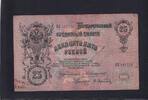 Details about   ✔ Russia 25 rubles 1909 1912 Konshin & Sofronov Wor:P-12a.17 Alexander III
