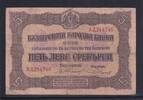Bulgarien 5 Lewa 2 Buchstaben vor KN, -