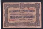 Bulgarien 5 Lewa 2 Buchstaben vor KN, -