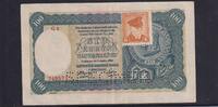 Tschechoslowakei, 100 Kronen Mit SPECIMEN, II. Auflage, -