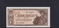 1 Rubel 1938 Russland,  Kassenfrisch I,