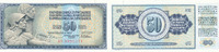 Jugoslawien 50 Dinara 1978 Kassenfrisch I 2.33 US$ Tax included +  10.56 US$ shipping