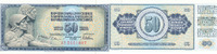 Jugoslawien 50 Dinara 1978 Kassenfrisch I 2.33 US$ Tax included +  10.56 US$ shipping