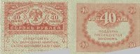 Russland P.39  40 Rubel o.D. fast Kassenfrisch I-