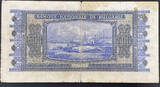 Bulgaria  500 leva 1940 #11