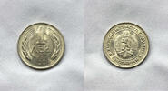Bulgaria 1 Lev 1981 1 lev 1981 unc #3  280.88 元  ＋  140.44 元 运费