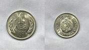 Bulgaria 1 Lev 1981 1 lev 1981 unc #2  390.11 元  ＋  140.44 元 运费