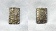 Japan 1 Bu 1859 1 bu 1859 #2  624.18 元  ＋  140.44 元 运费