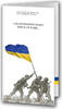 Ukraine 20 Hryven 2023 20 hryven 2023 ukraine remember ! we will not for... 26.87 US$  +  39.19 US$ shipping