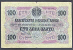 Bulgaria 100 Leva 1916 100 leva 1916 #14  111.96 US$  +  39.19 US$ shipping