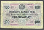 Bulgaria 100 Leva 1916 100 leva 1916 #13  123.16 US$  +  39.19 US$ shipping