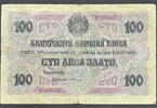 Bulgaria 100 Leva 1916 100 leva 1916 #12  111.96 US$  +  39.19 US$ shipping