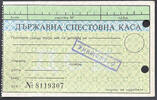 Bulgaria 1 state savings bank check #2  11.20 US$  +  39.19 US$ shipping