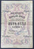 Bulgaria 5 Leva 1910 5 leva 1910 bulgaria #10  335.88 US$  +  39.19 US$ shipping