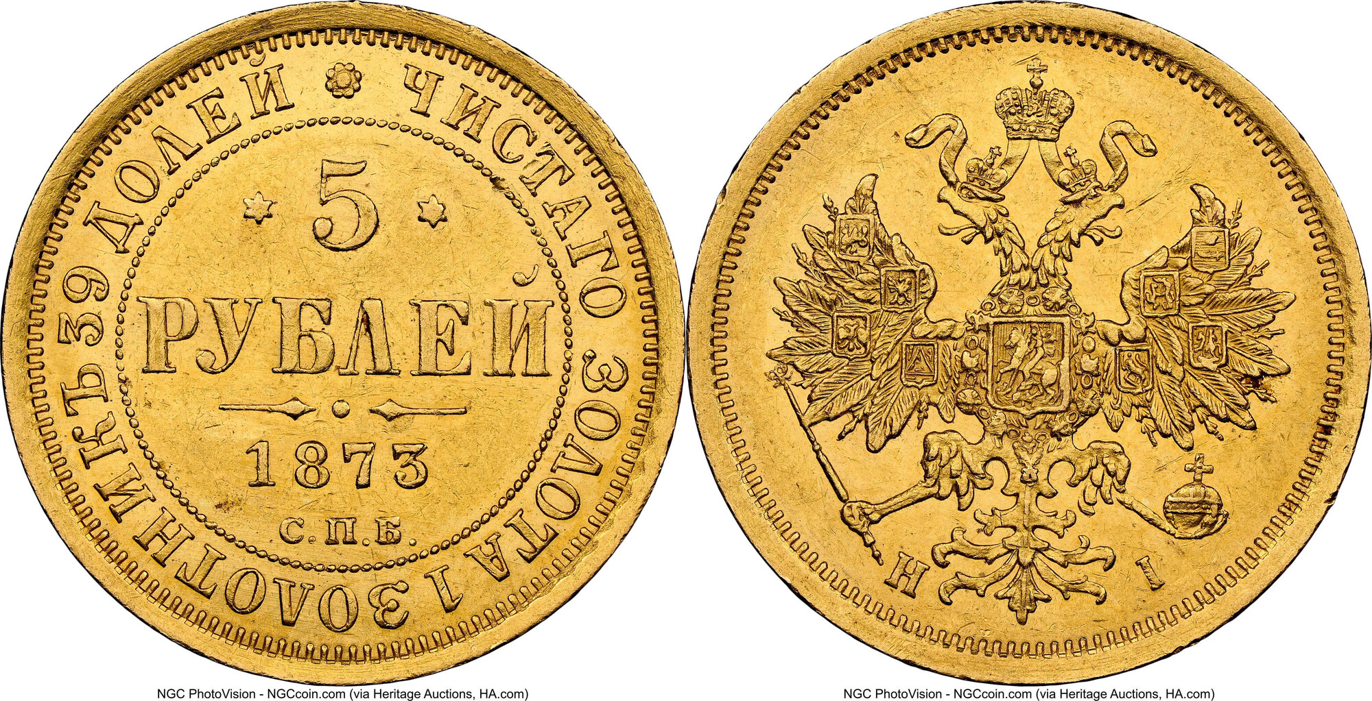Russia 5 Roubles 1873 UNC MA Shops life-is-simple-its-just-not-easy-meaning-in-hindi-hot-sale-www