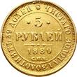 Russia 5 Roubles 1880 R XF+