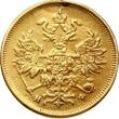 Russia 5 Roubles 1880 R XF+