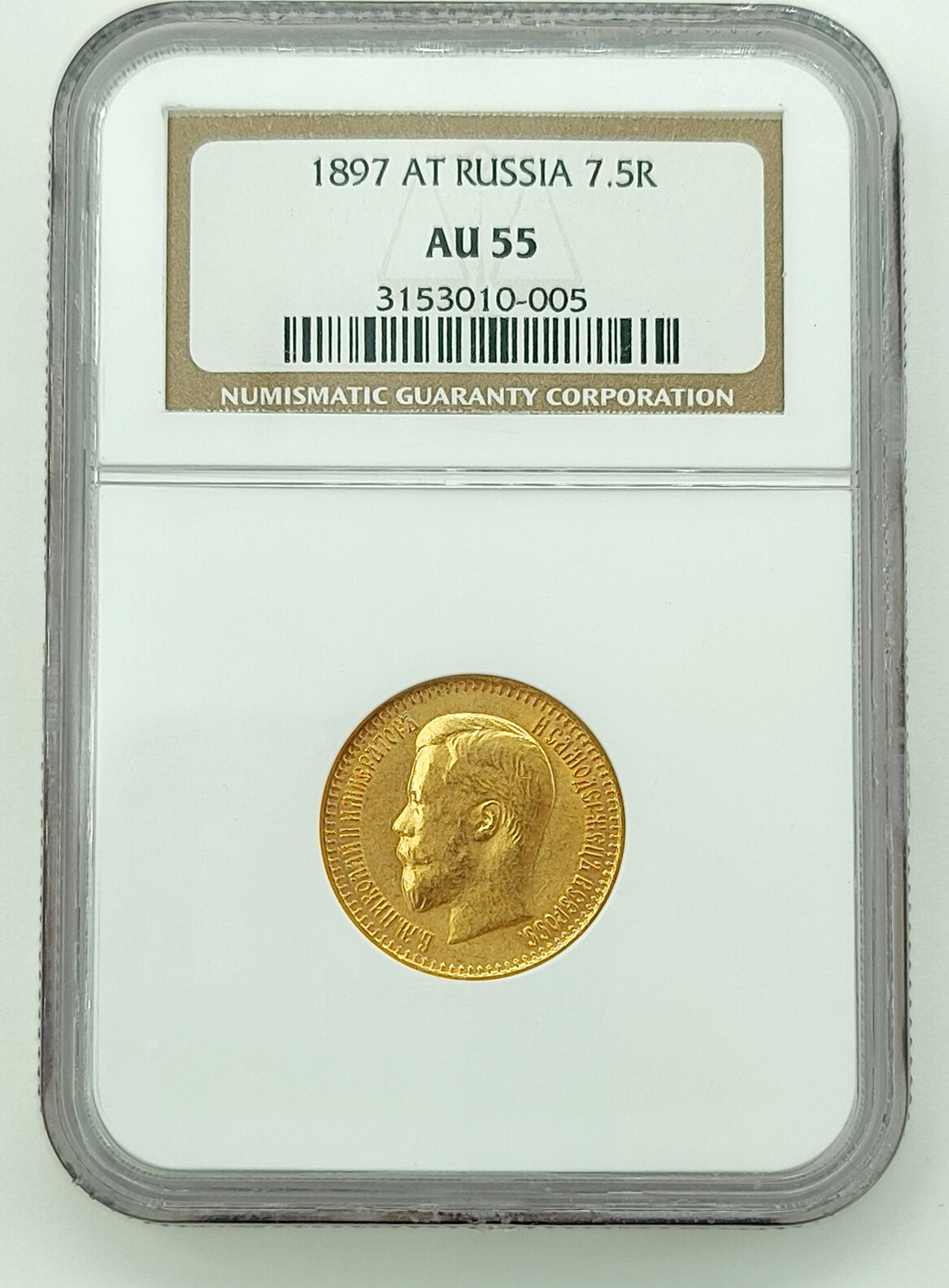 1899年 ロシア 5ルーブル金貨 AU 55 NGC認証 1899年 ロシア 5ルーブル金貨 AU 55 NGC認証 imgrc0085152150.jpg