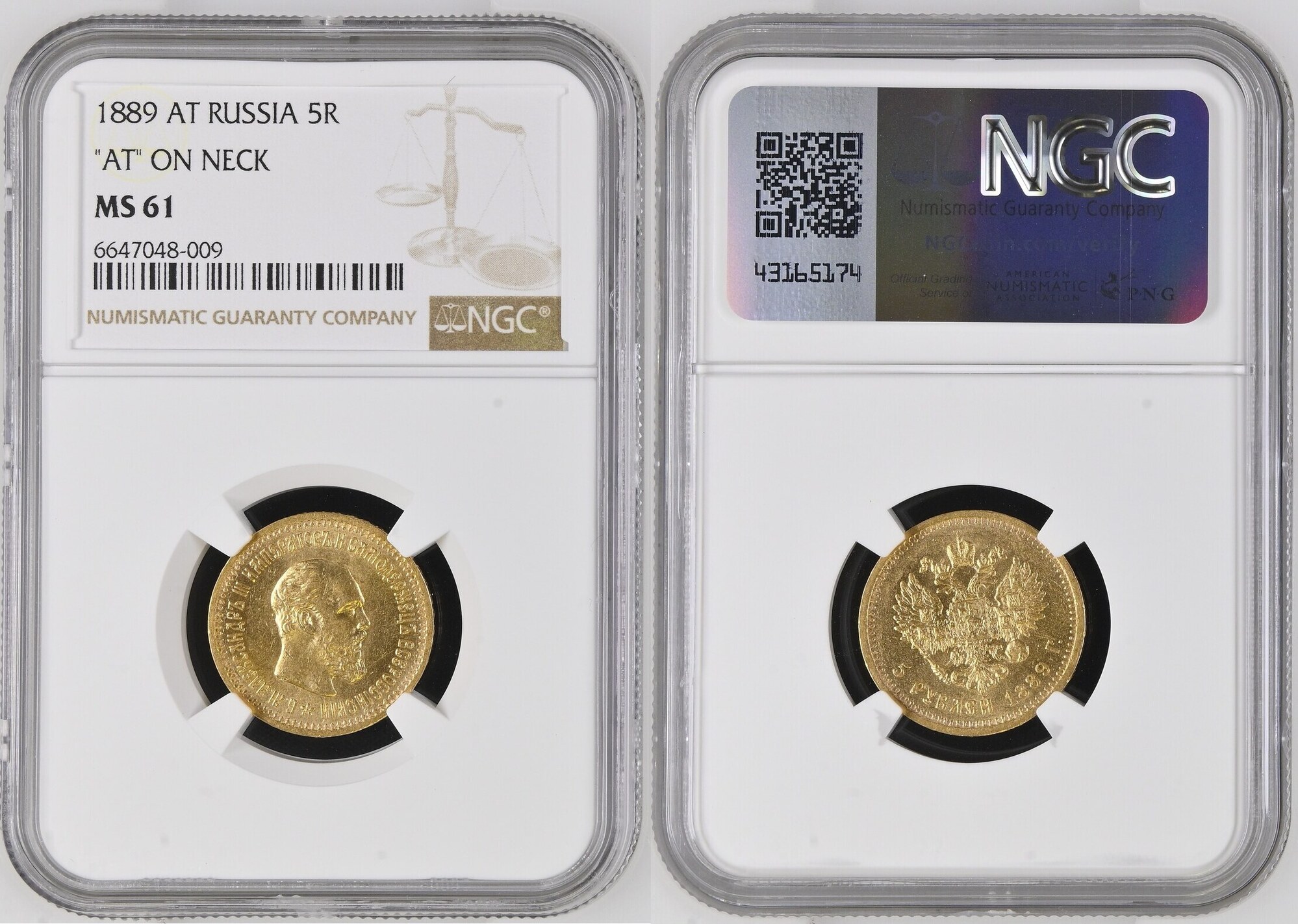 RUSSIA 5 Roubles 1889 AT NGC MS 61 | MA-Shops