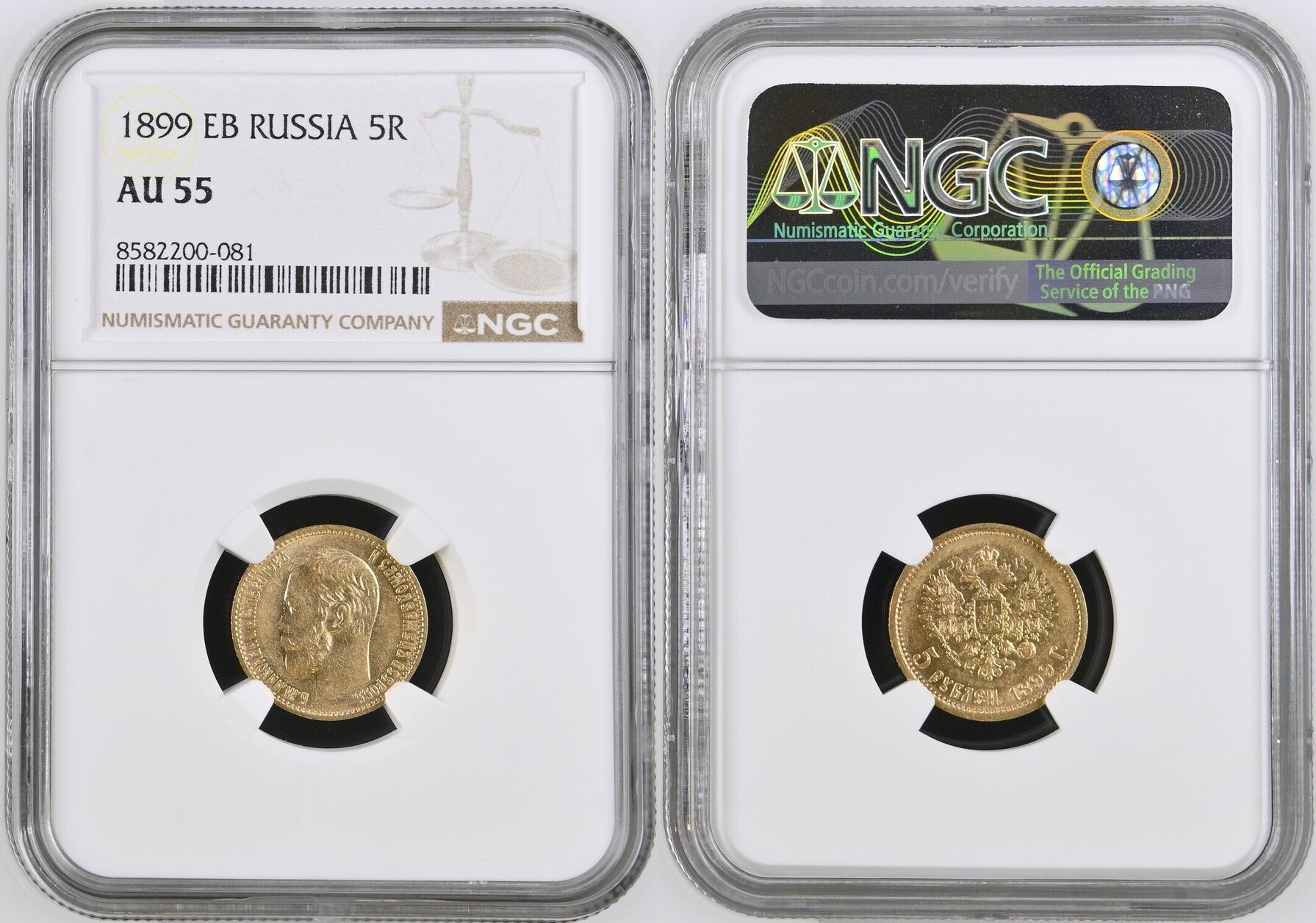 Russia 5 Roubles 1899 EB NGC AU 55 | MA-Shops