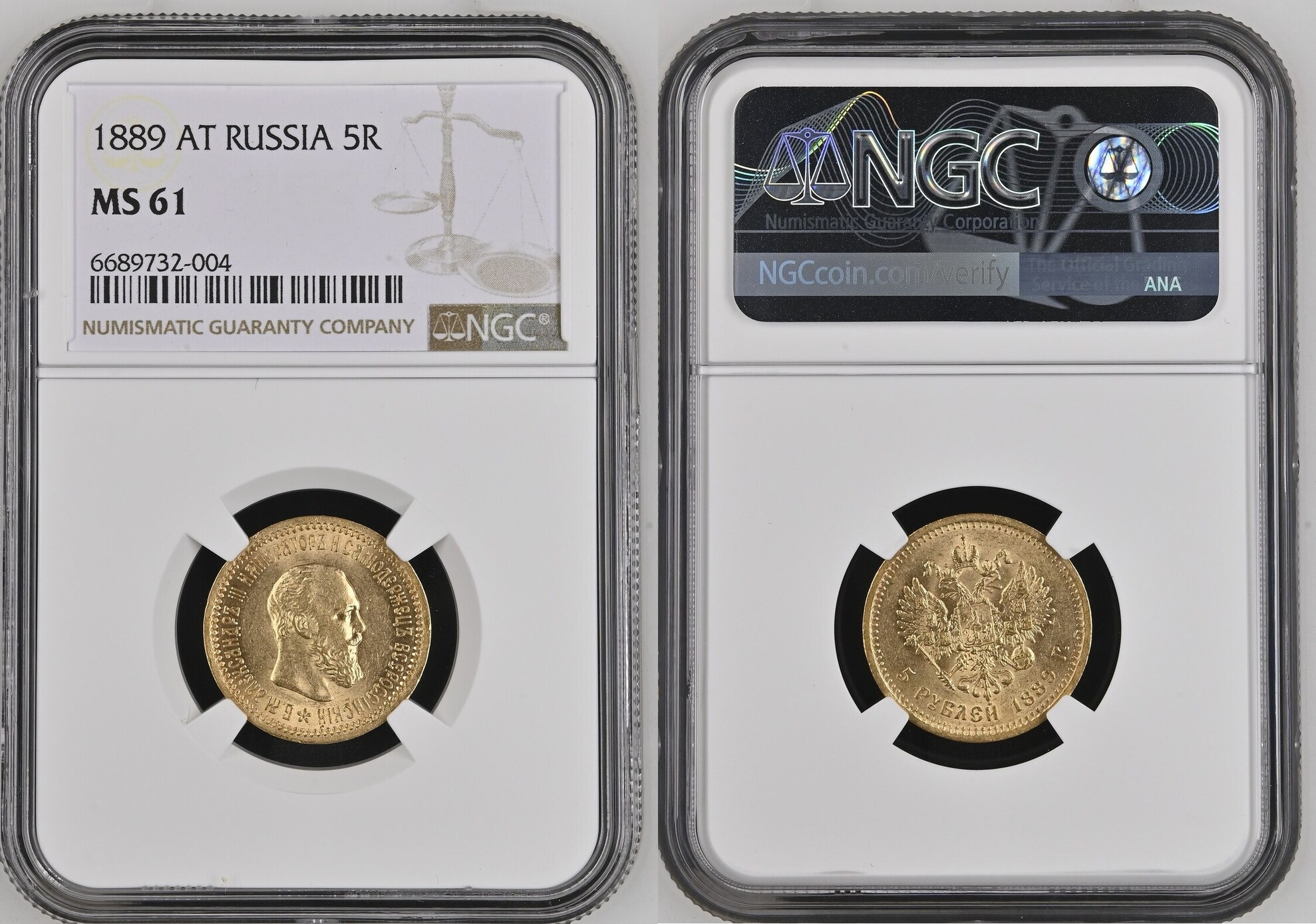 RUSSIA 5 Roubles 1889 AT NGC MS 61 | MA-Shops