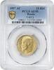 Russia 15 Roubles 1897 N/R AU55 19,889.85 元  ＋  429.17 元 运费