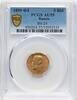 Russia 5 Roubles 1899 AU55 5,064.15 元  ＋  429.17 元 运费