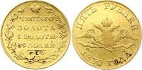 Russia 5 Roubles 1830 VF+XF 14,817.90 元  ＋  429.17 元 运费