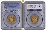 Russia 10 Roubles 1894 MS62 132,643.21 元  ＋  429.17 元 运费