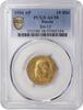 Russia 10 Roubles 1904 AU58 14,817.90 元  ＋  429.17 元 运费