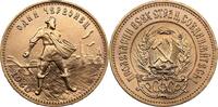 USSR G10R 1980 MMD UNC 10,526.25 元  ＋  429.17 元 运费