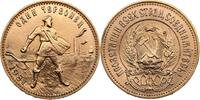 USSR G10R 1981 MMD UNC 10,916.40 元  ＋  429.17 元 运费