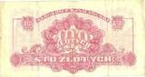 Polen 100 Zlotych 1944 NARODOWY BANK POLSKI, OBOWIAZKOWE VF-EF