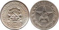 Russland 50 Kopeken 1922 ПЛ Sowjetische Republik, RSFSR, ПРОЛЕТАРИИ ВСЕХ... 55.50 US$  +  230.09 US$ shipping