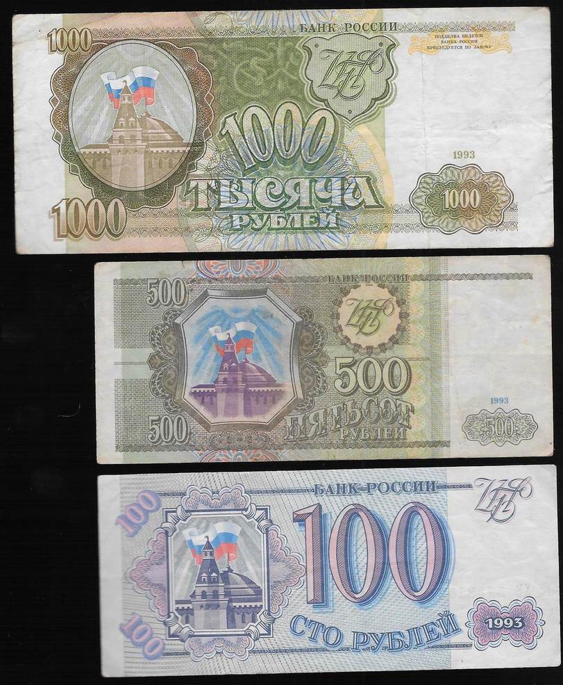 Тысяча рубль машина. 1000 И 500 рубл 1993 года. 1000 Roubles. 1000 Рублей 2007 года. 1000 Rubl.