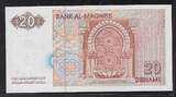 MAROC 20 Dirhams 1996-1416 Roi Hassan II . Dünnes WZ*. Filigrane mince* . Fast NEU. AU-55