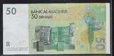 MAROC. 50 Dirhams. 2002/1423. Roi Mohammed VI . EF / UNC.