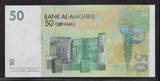 MAROC. 50 Dirhams. 2002/1423. Roi Mohammed VI . Fast NEU. AU-55.